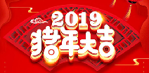 开云官方站网站登录入口-开云online(中国)祝您猪年大吉！